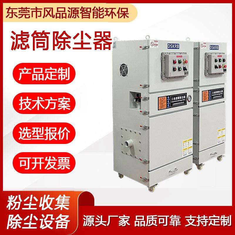 金属粉尘铁屑收集集尘机小型磨床抛光除尘器移动式单机布袋除尘器