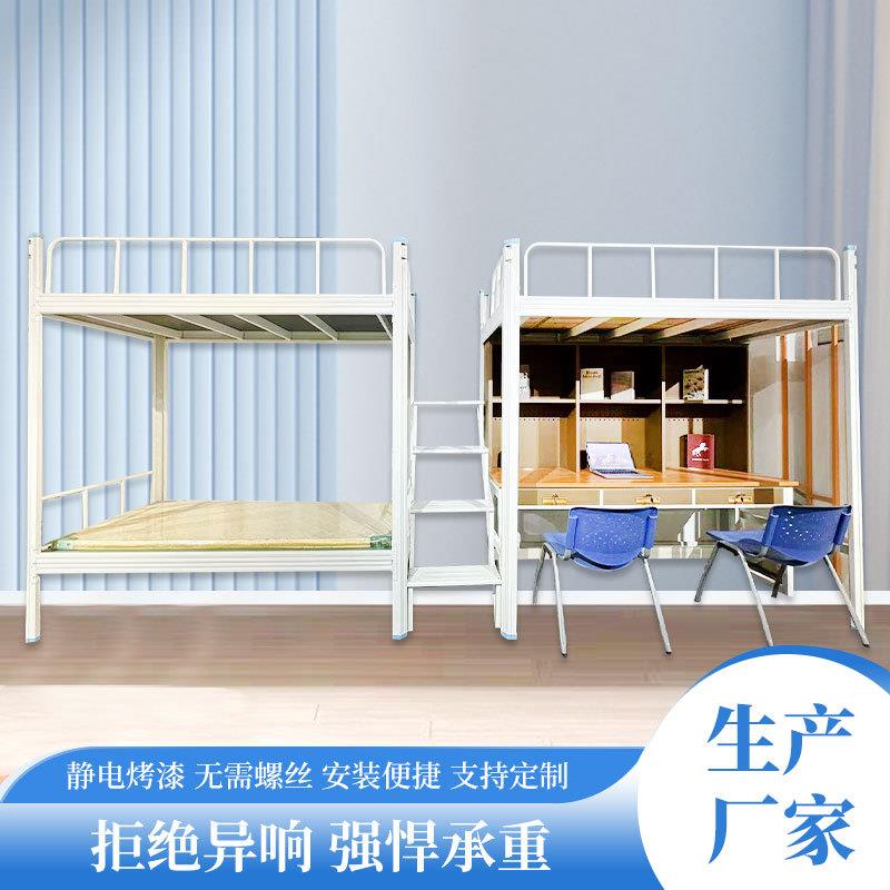 学生宿舍上下铺床钢制双层铁床上床下书桌铁架床学校公寓高低铁床