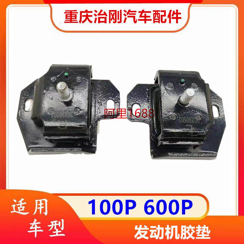 五十铃庆铃100P600P发动机胶垫发动机支架胶敦