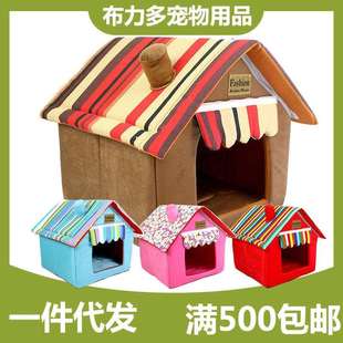 保暖夏天可拆洗房子帐篷床窝 宠物用品狗窝猫窝折叠厂家垫四季