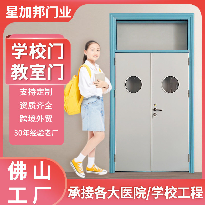 广东佛山铁门厂家钢质学校门宿舍套装门培训机构教室门隔音烤漆门