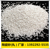 陶瓷喷丸 B20 B30 陶瓷砂 B40 马达机壳及内壁喷砂表面强化