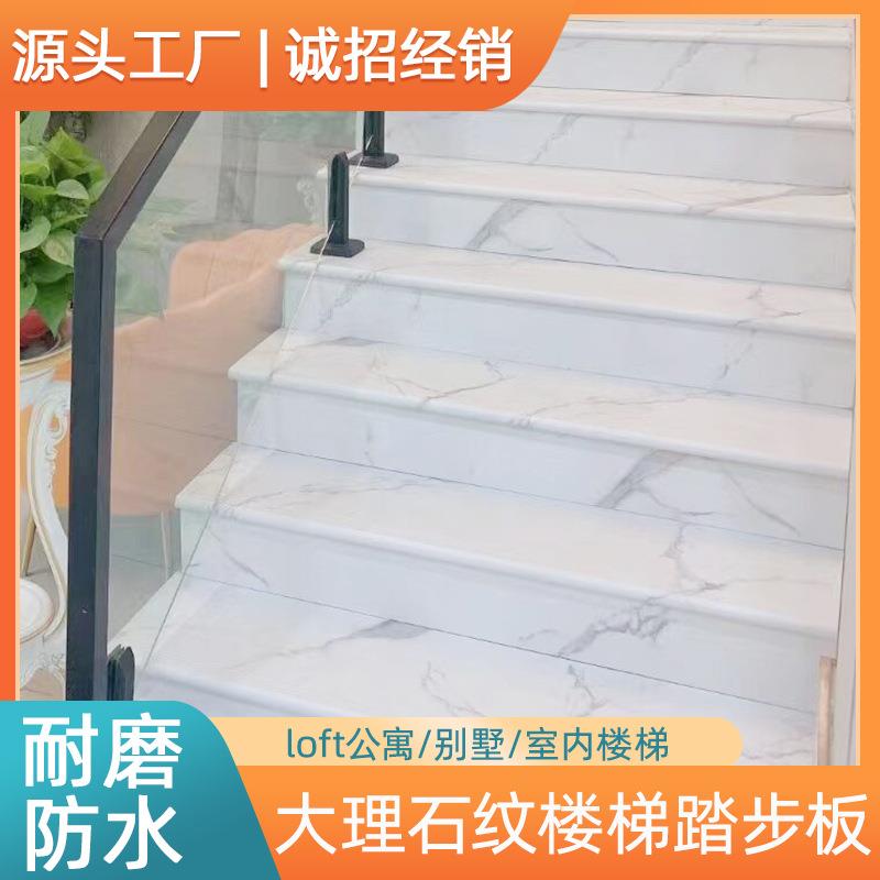 石晶楼梯踏步板防滑楼梯踏步平台大理石纹石晶踏板楼梯板