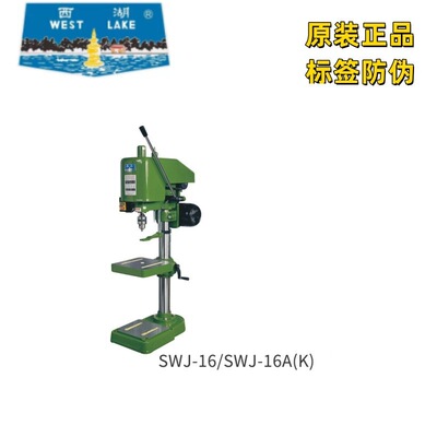 杭州西湖SWJ-6/10/12/16/6/12/16A/攻丝机SWJ-20SWJ-6B/16B攻牙机