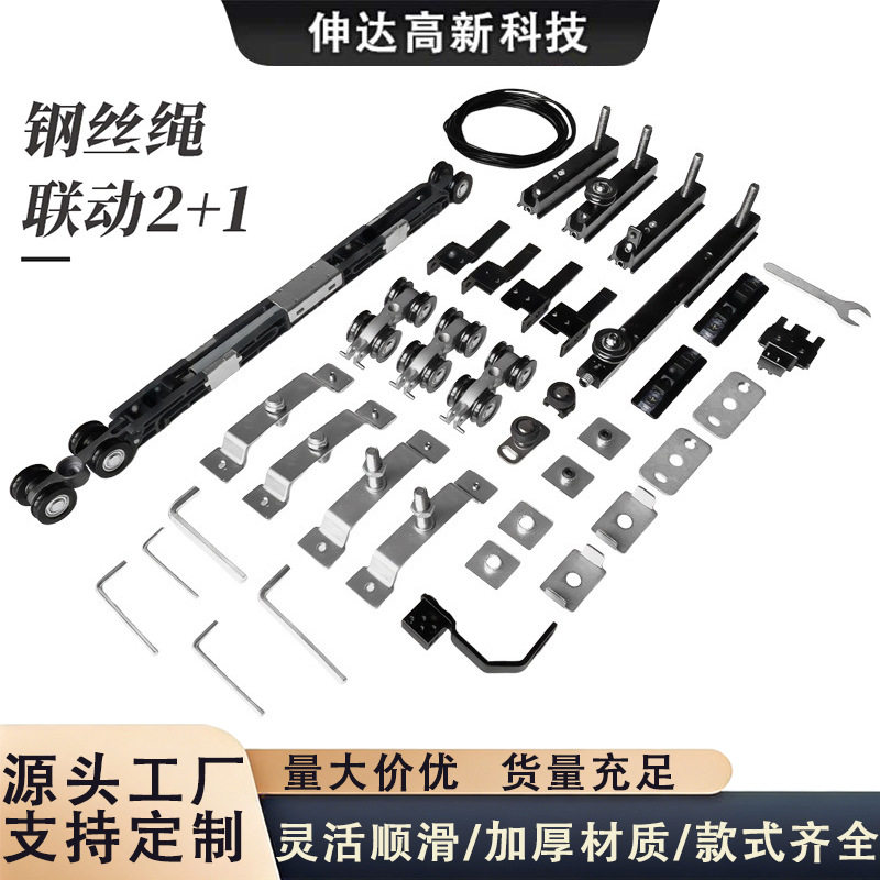 门窗滑轮钢丝绳联动2+1双向缓冲吊轮厨房过道推拉门吊轨轨道批发