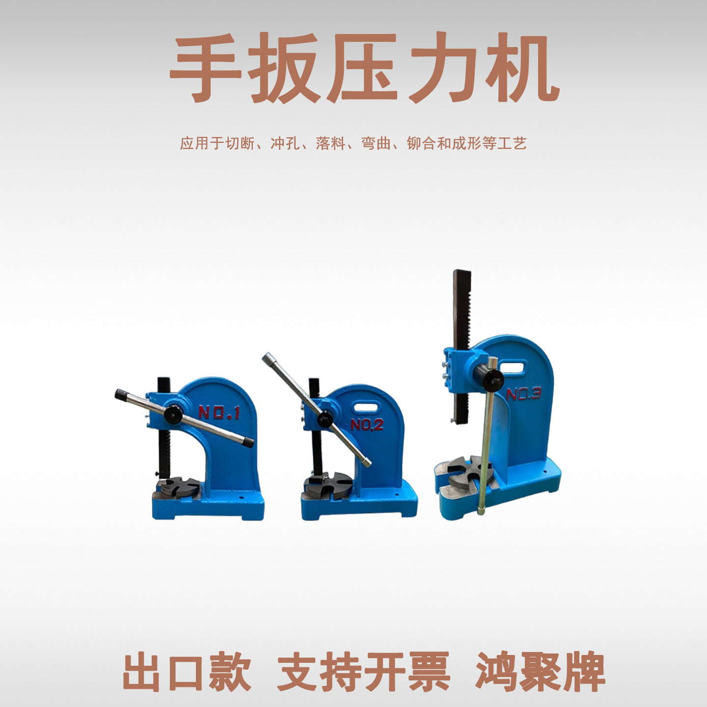 手动压力机型手动压床0.5T1T2T3T5T手压机台式冲床冲压机