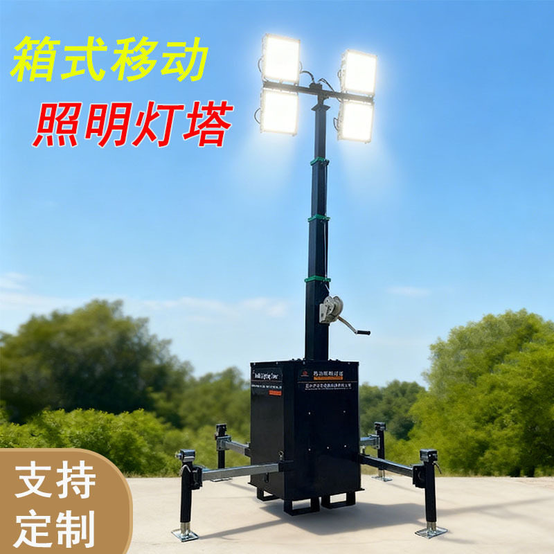 户外施工应急灯车HMF940四只可收放支腿手摇升降4-6米道路照明灯