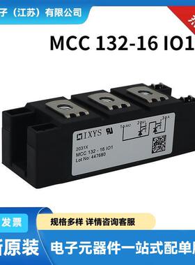 艾赛斯单向可控硅 晶闸管MCC132-16IO1 MCC132-12io1质保一年现货