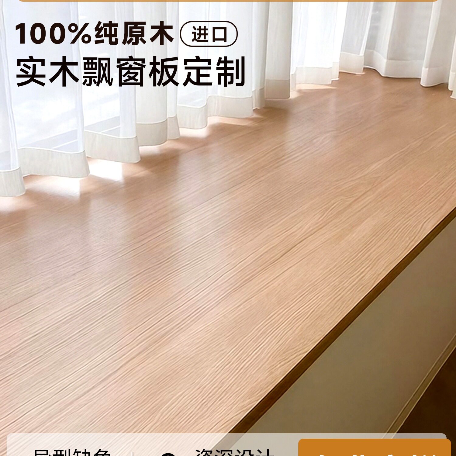 实木飘窗板台面板窗台加宽板改造延伸板包边板材原木木板定 制