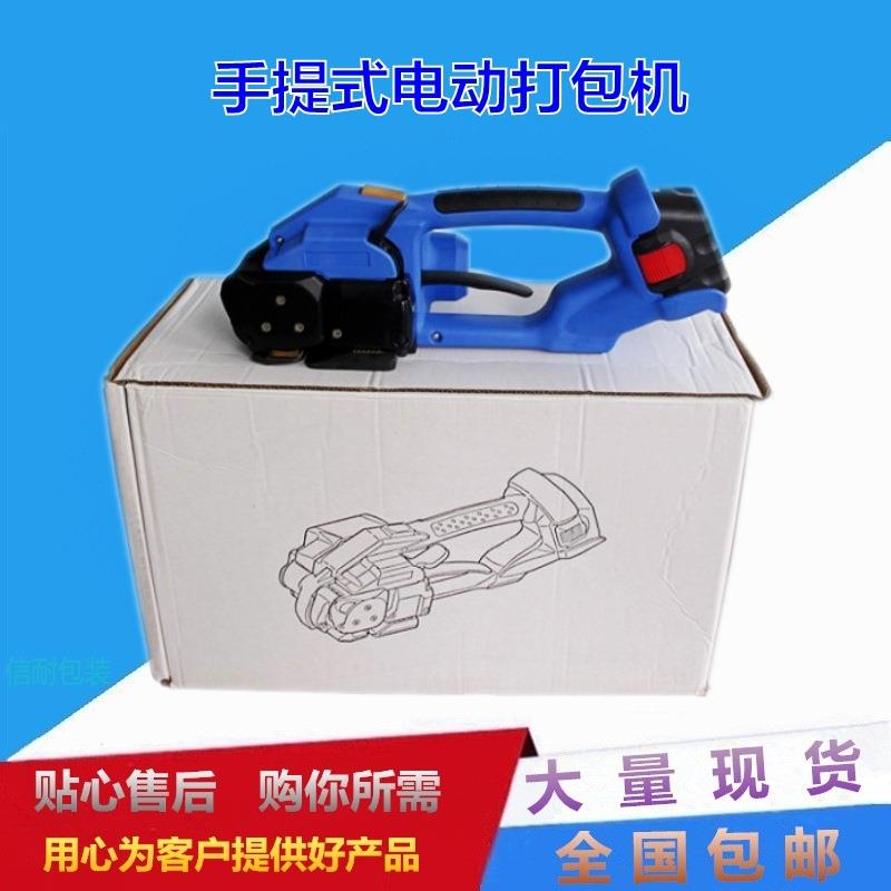 T-200手提式电动打包机塑料带打包机纸箱纸板抛货捆包机捆绑机