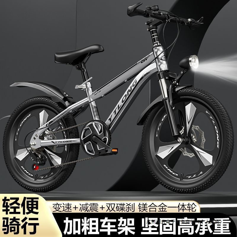 W自行车儿童6到8-10-12-15岁中大童男小孩单车山地成人学批发Z