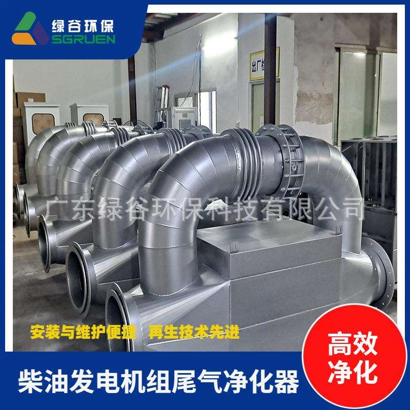 布袋除尘器式干式尾气治理器有机废气净化器碳捕集设备