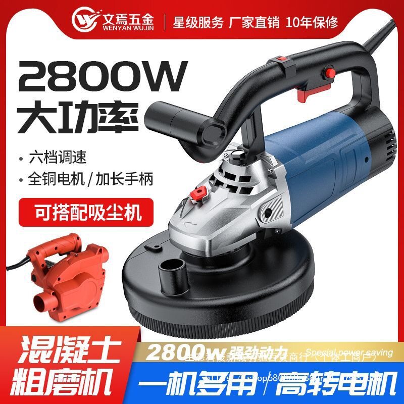 无尘电动刨墙机铲腻子打磨