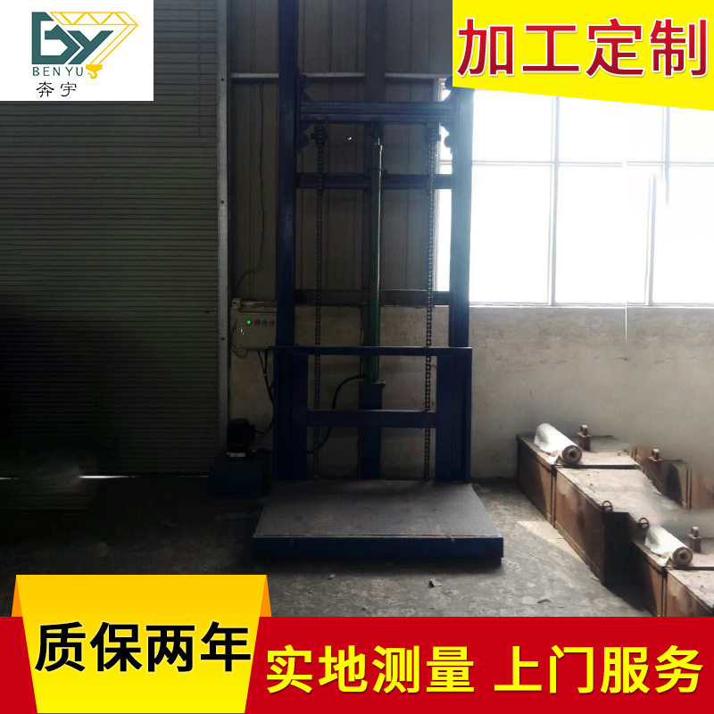 长期提供液压单杠链条导轨升降货梯厂房简易导轨式电动升降机