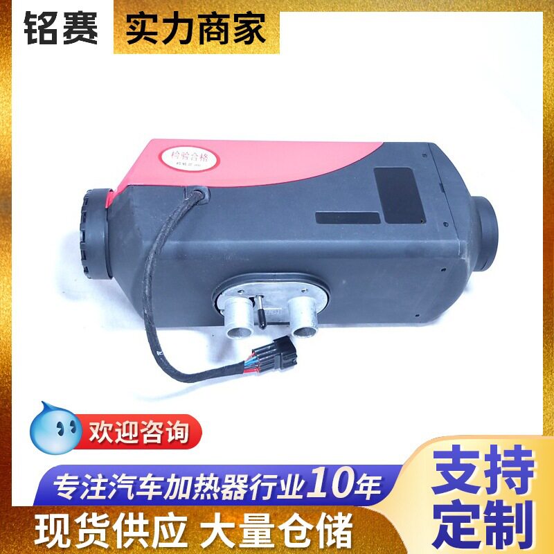 12V/24V驻车柴油暖风机