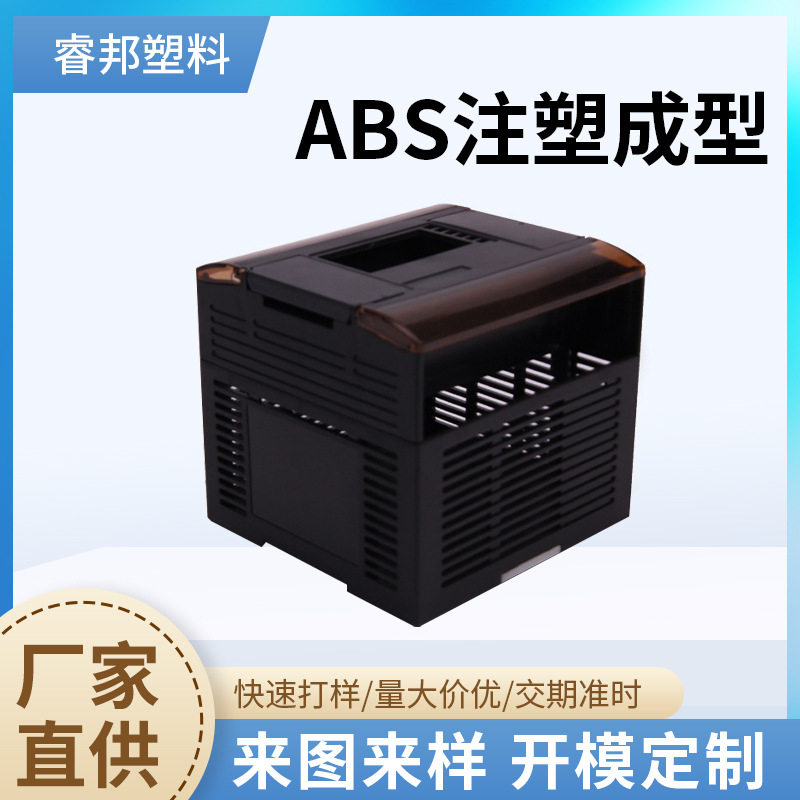厂家批发塑料外壳工控盒仪表外壳 仪器仪表台式壳体 温控仪表壳体
