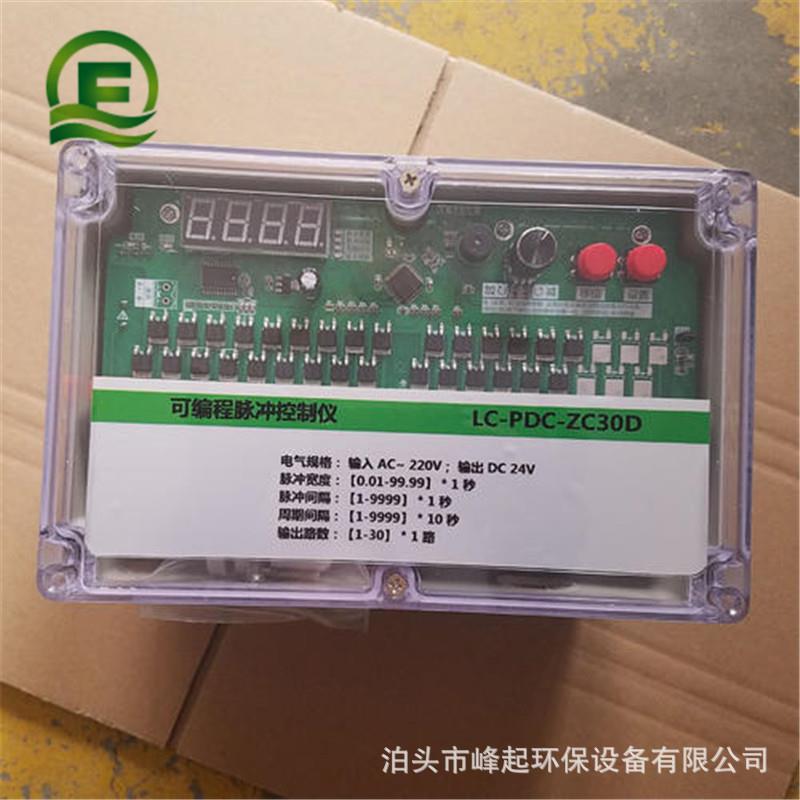 面板式通用程序控制仪脉冲控制仪收尘器喷吹阀控制仪脉冲阀控制