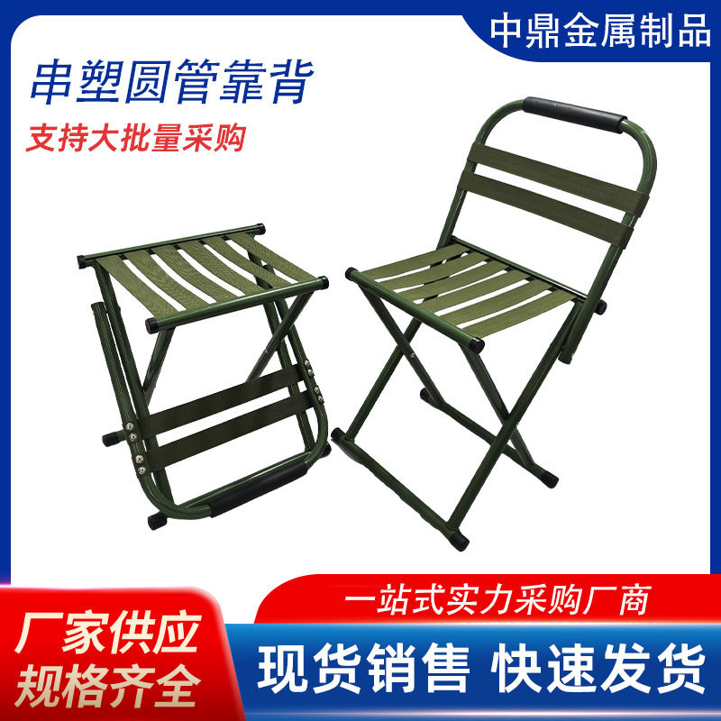 串塑圆管靠背马扎折叠家用便携式板凳户外钓鱼摆摊靠背折叠椅子
