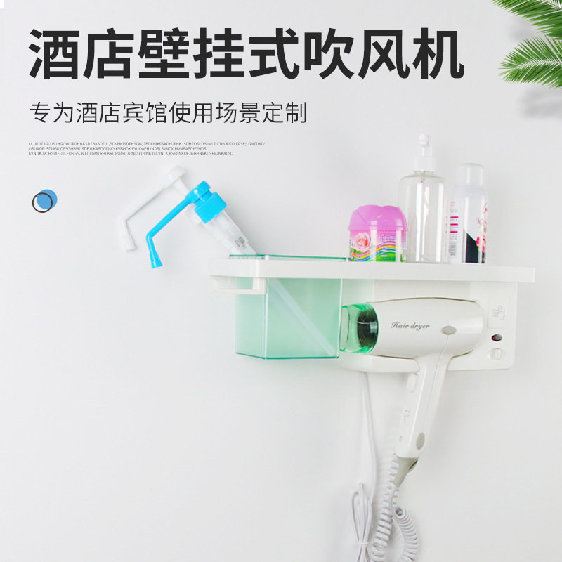酒店宾馆电吹风机干发器电吹风厂家酒店墙壁壁挂式吹风机批发