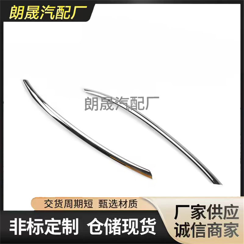适用宝马7系G12汽车左驾驶员侧镀铬外门把手盖51215A06743