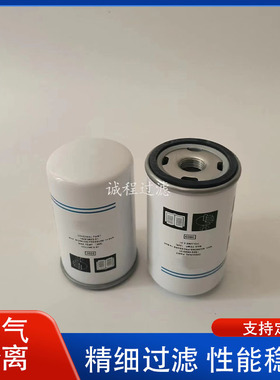 空压机外置油分芯2903062301 1622062301 1622062300油气分离滤芯