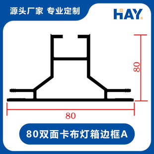 6080单双面卡布画框型材无框LED卡布灯箱布艺画框超薄广告背景