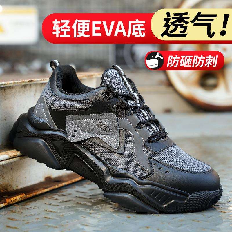 透气三明治网布安全鞋胶底达标塑钢头凯夫拉中底劳保鞋