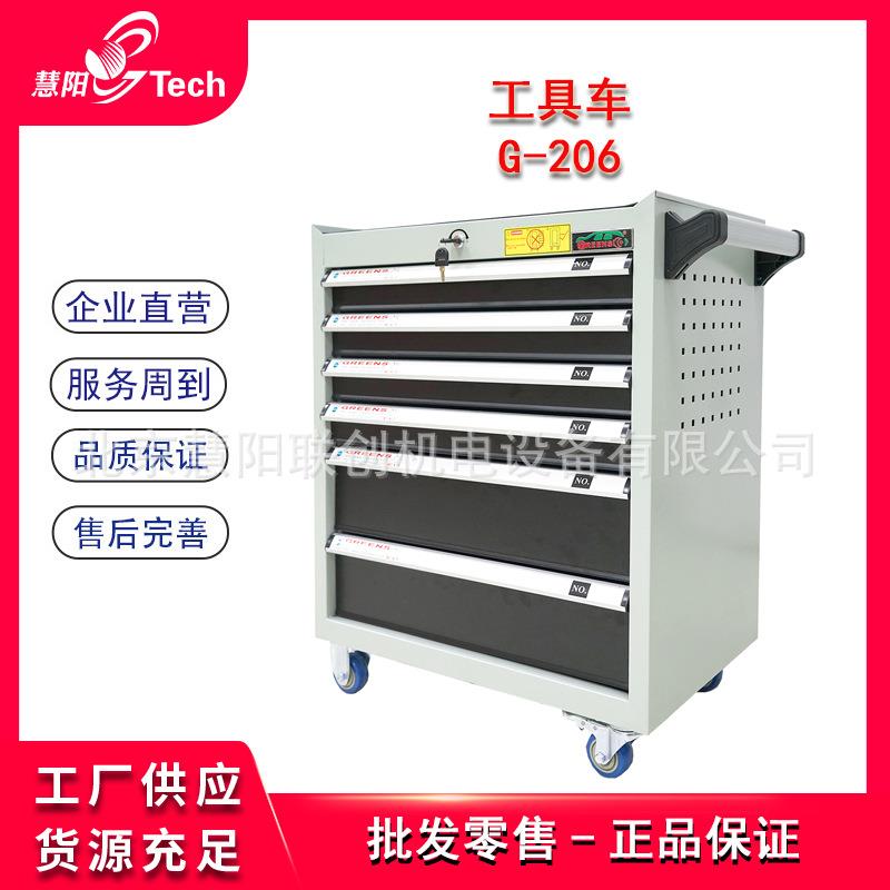 格林斯多功能汽车七抽工具车存放车零件车G-206G-207G-207BG-208