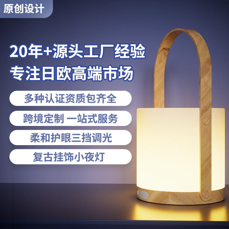 木纹手提触摸小夜灯喂奶氛围