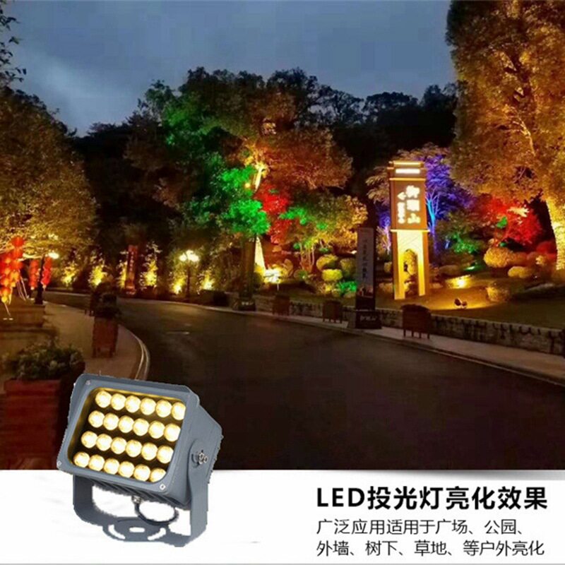 24W40W方形led投光灯 户外射灯防雨照树灯 景观照亮化七彩照射灯