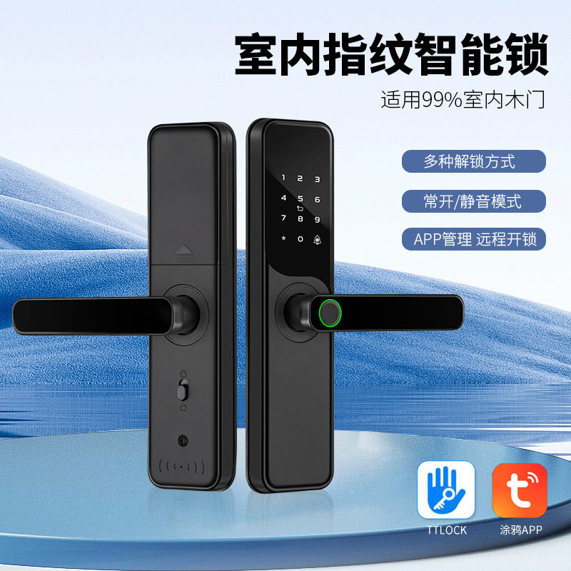 指纹锁蓝牙密码刷卡锁通通锁智能锁电子室内房间卧室木门办公室门