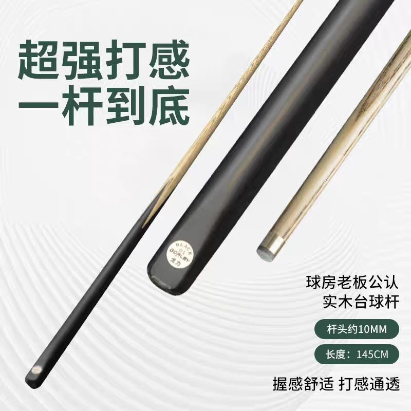 戈力01SM台球杆桌球杆分体中式斯诺克球房台球公杆美式黑八球杆