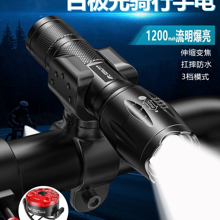 自行车前灯夜骑灯超亮长续航手电筒骑行装备山地公路车单车夜行灯