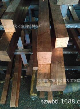 铜公红铜扁棒TU2无氧铜棒202530H60无铅铜棒