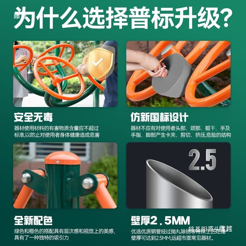 动娱乐小区漫步高低杠户外健身器材公共路径扭腰锻炼室外