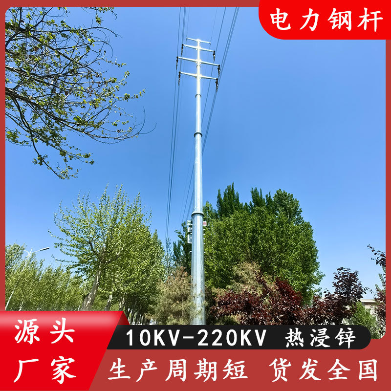 钢板折棱焊接10KV双回路钢管杆16米电力输电架线杆塔转角钢杆