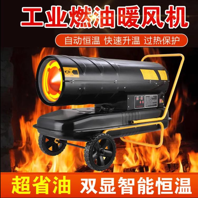 100kw手推燃油暖风机冬季养殖育雏增温取暖器车间供暖热风炉