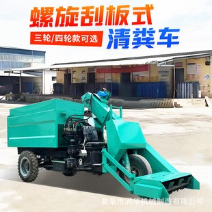 润华柴油三轮自动清粪车干湿两用牛粪清运车装卸一体粪污收集车