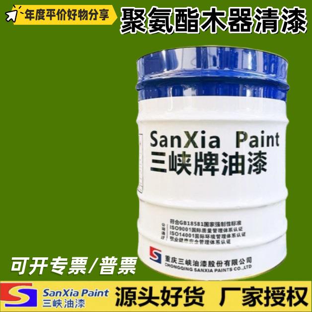 重庆三峡牌聚氨酯木器清漆户外防腐木蜡油漆