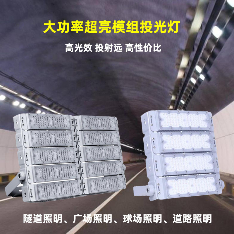 led模组投光灯400W市政工程高杆灯泛光灯广场道路球场户外照明灯图片