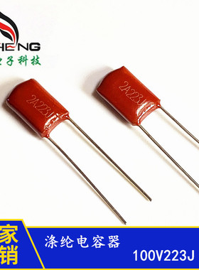 厂家直供全系列红色涤纶电容 0.022UF 100V223J 2A223J 薄膜电容