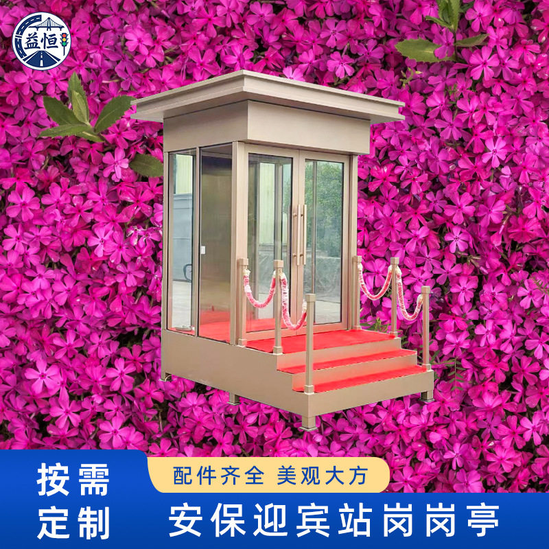小区形象岗亭移动保安亭户外售楼处站岗值班室厂家钢结构不锈钢