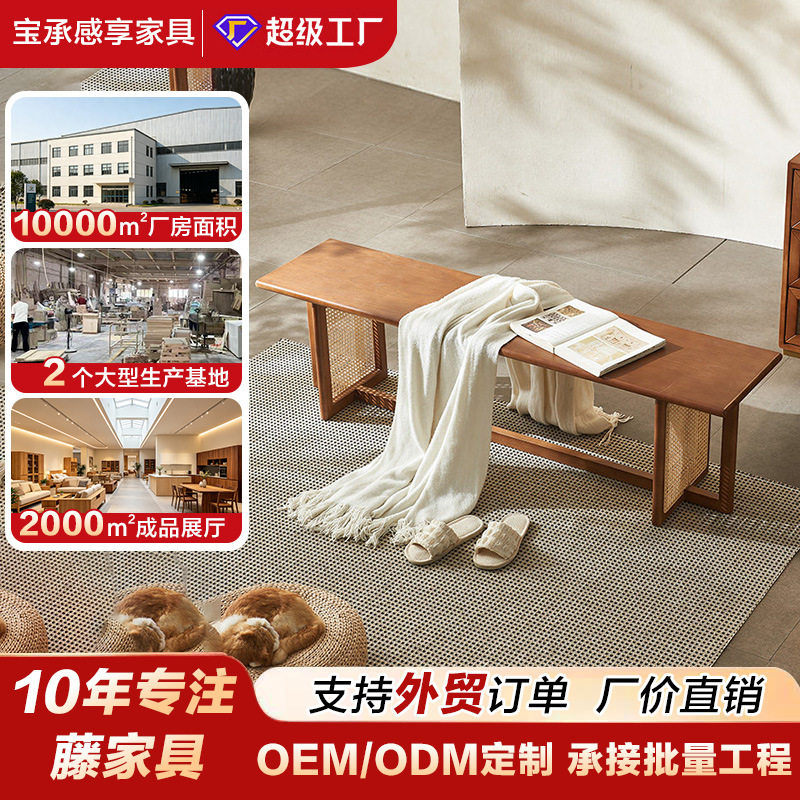 北欧实木藤编艺术床尾凳日式民宿客厅餐椅长凳现代家用门口换鞋凳