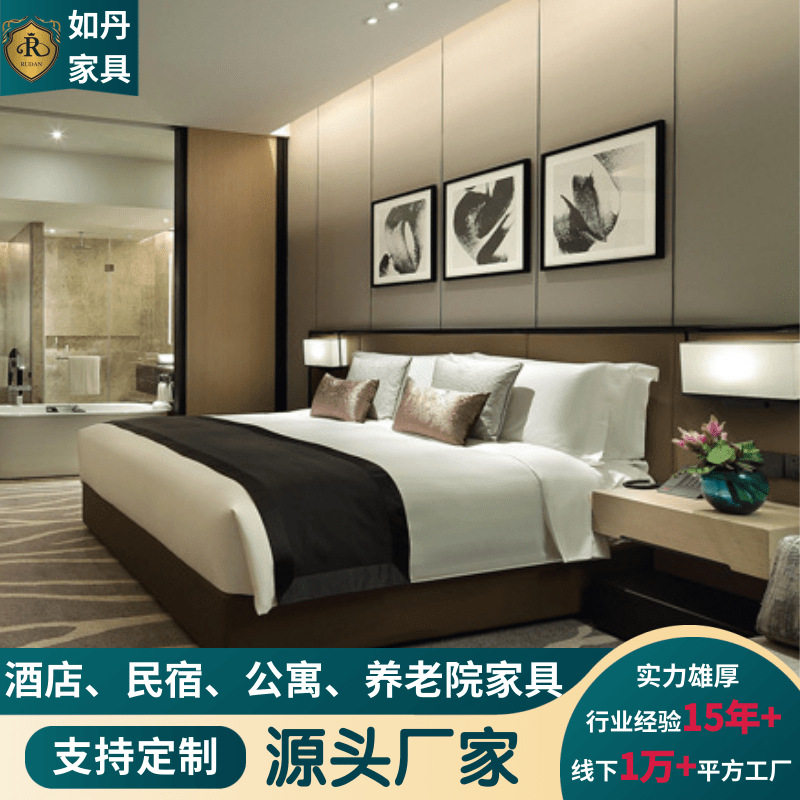 星级酒店批发工程民宿宾馆客房旅馆公寓板式家具标间全套组合定制