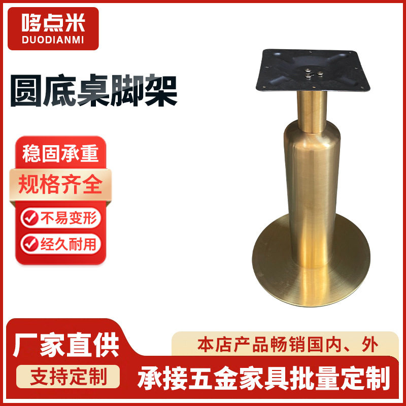 金属桌脚架不锈钢金色圆柱方底座茶几桌调节支撑腿时尚吧台桌脚架
