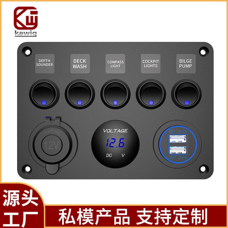 车载USB车充面板带电压表开关