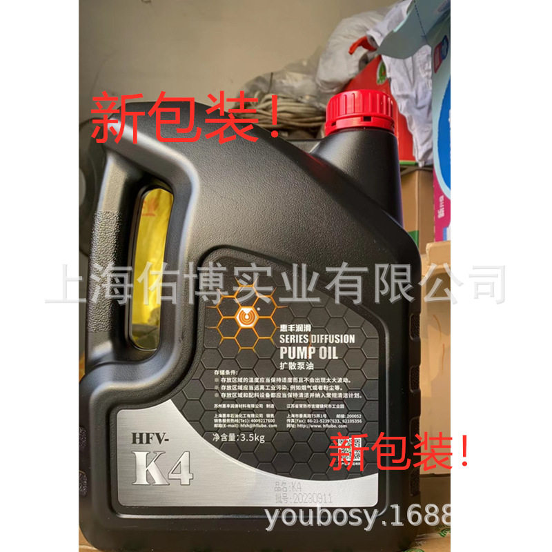 惠丰HFV-K3扩散泵油 惠丰K4扩散泵油K3 4L 现货扩散泵工作液