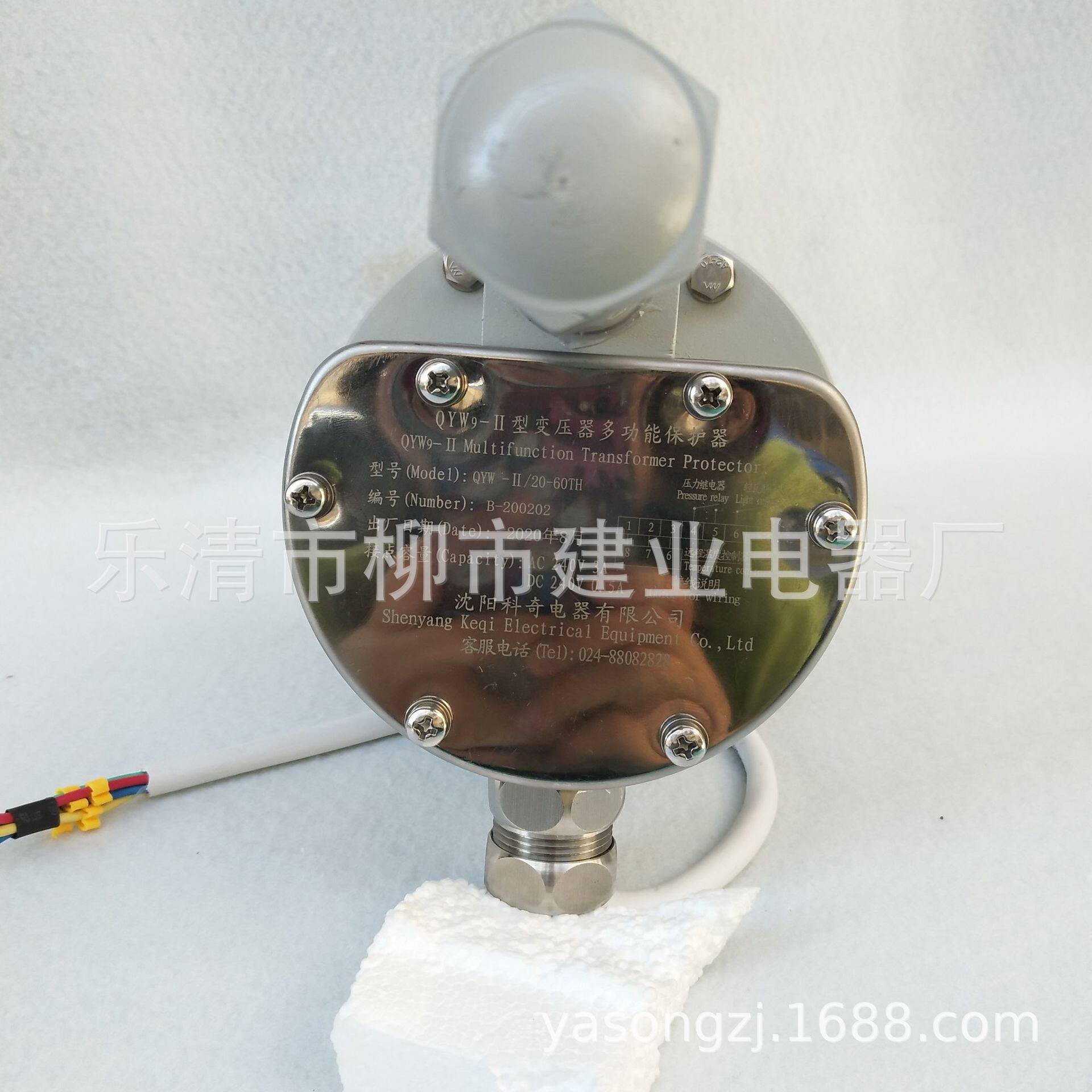 QYW9-II/20-60TH型变压器多功能保护器ACDC240V3A0.5A
