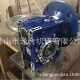 星光传动减速机NMRV63 现货 RV63 80B5