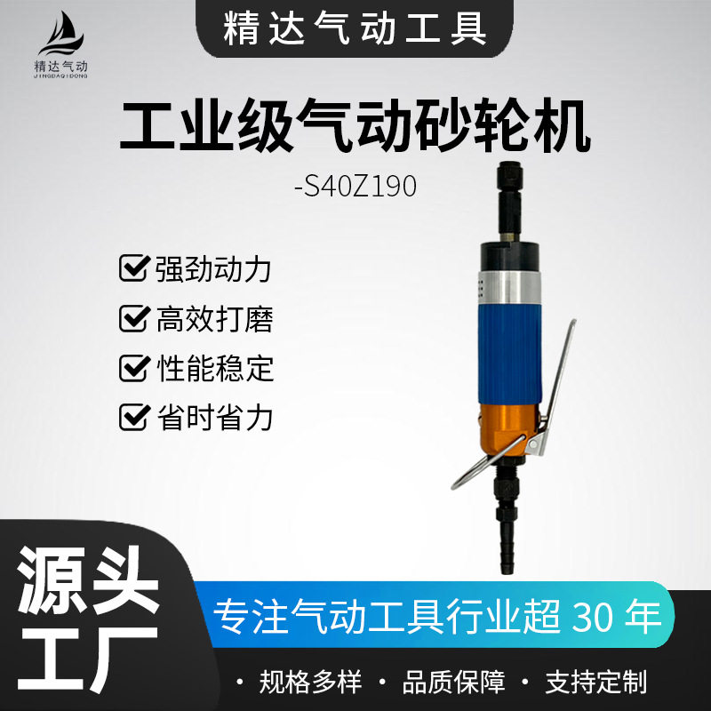 气动砂轮机S40Z190工业行家选直柄手持式高转速天水风动磨削抛光
